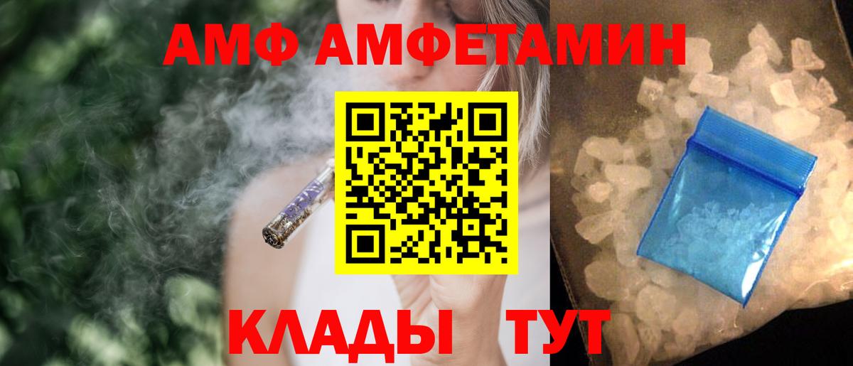 Амфетамин  Амфетамин 97%  Вход с VPN  Amphetamine  Чистополь 