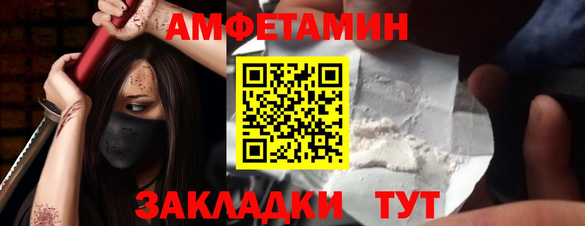 Amphetamine 98% Чистополь