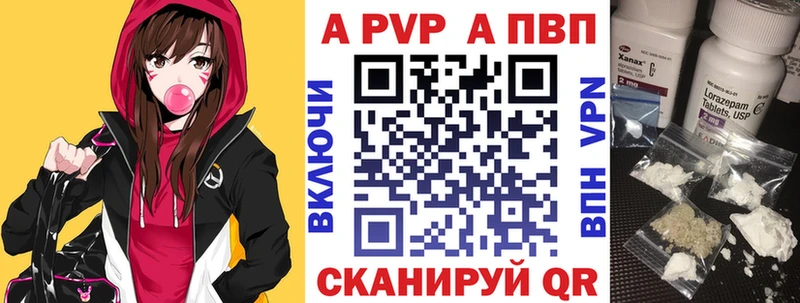 A-PVP СК КРИС  дарнет шоп  Чистополь 