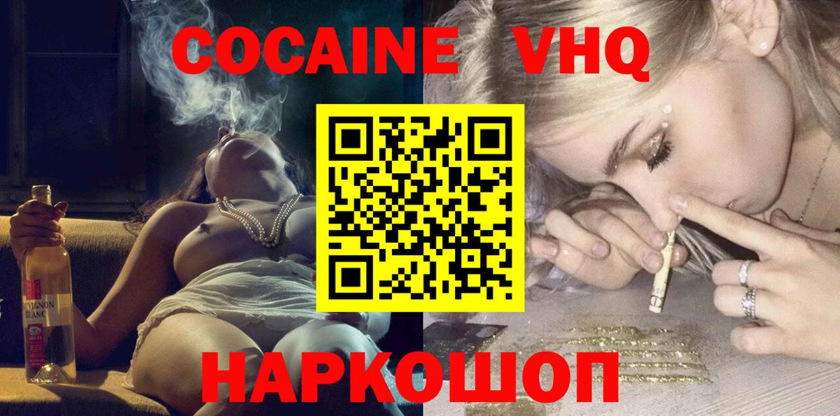 Кокаин 99% Чистополь