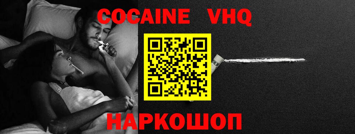 Cocaine FishScale  Cocaine 97%  Чистополь  Вход с VPN 