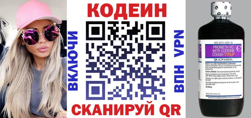 Кодеин Purple Drank  Чистополь 