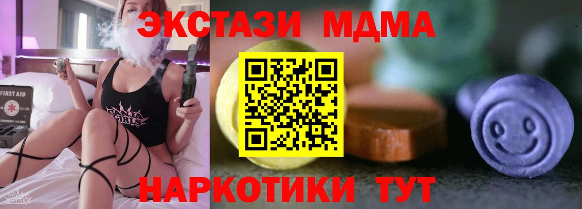 ЭКСТАЗИ 99%  Вход с VPN  Экстази XTC  Чистополь 