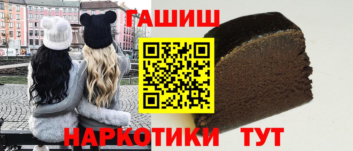 Гашиш Изолятор  ГАШ хэш  ГАШИШ  Чистополь  Вход с VPN 