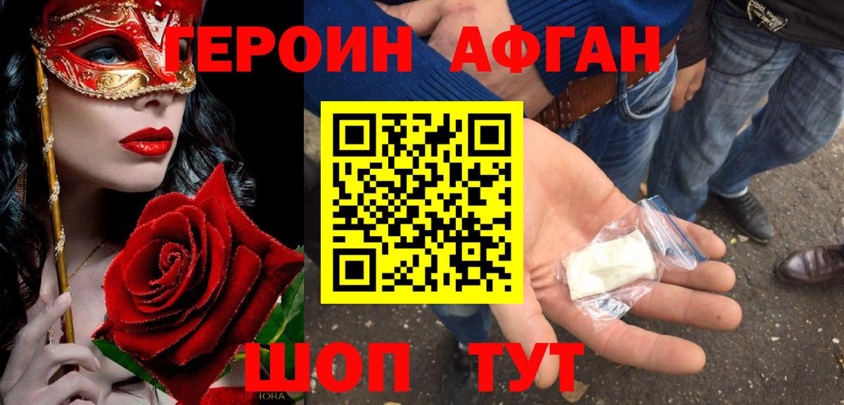 ГЕРОИН VHQ  Вход с VPN  Героин  Чистополь 