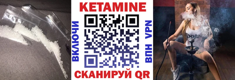 КЕТАМИН ketamine  Чистополь 