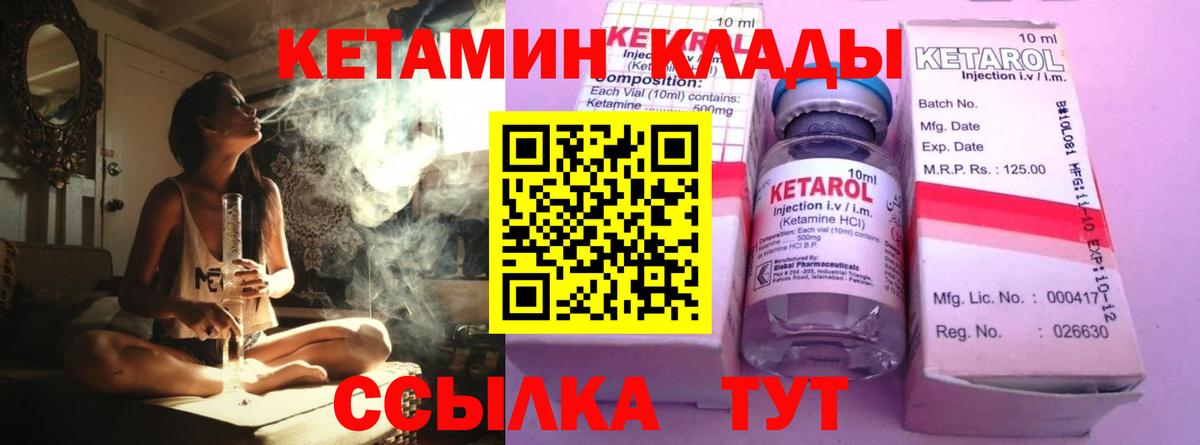 КЕТАМИН VHQ  Вход с VPN  Чистополь 