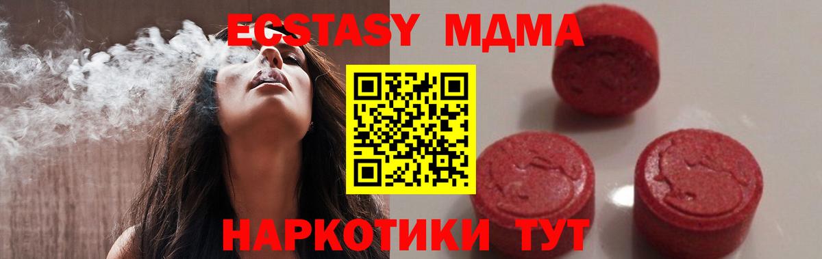 Чистополь  MDMA молли  Вход с VPN  МДМА crystal 
