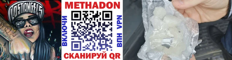 где найти   Чистополь  Метадон белоснежный 