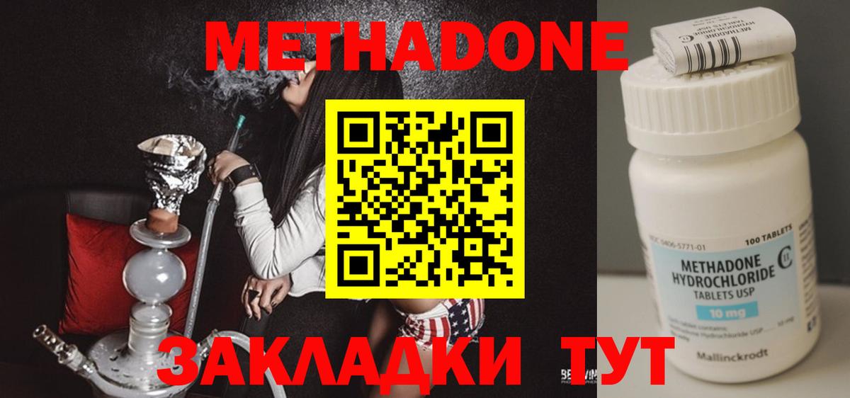 Чистополь  Метадон мёд  Вход с VPN 