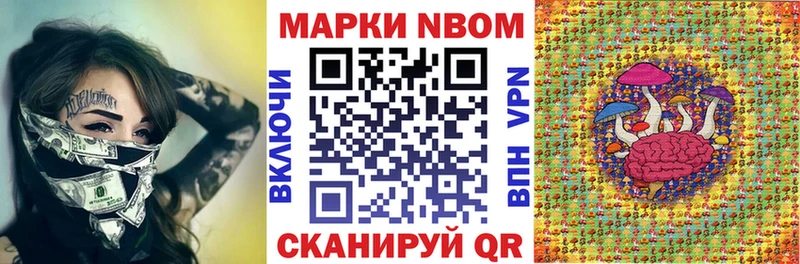 Марки 25I-NBOMe 1500мкг  купить закладку  Чистополь 