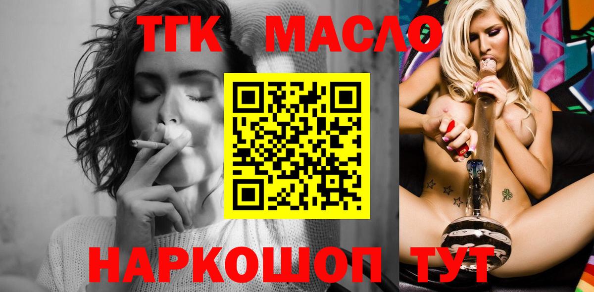 Дистиллят ТГК концентрат Чистополь