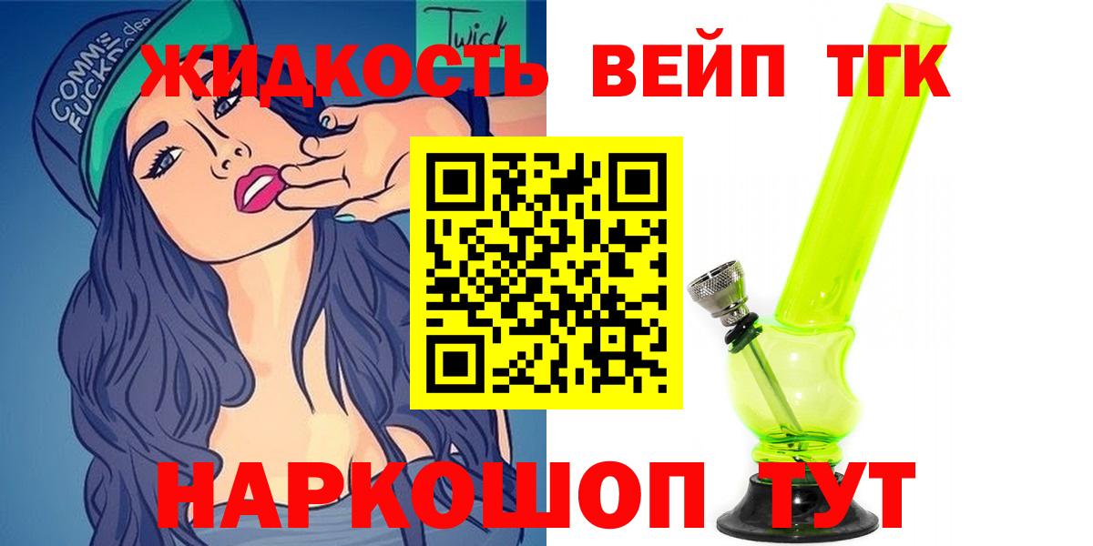 Чистополь  Дистиллят ТГК Wax  Вход с VPN  ТГК жижа 